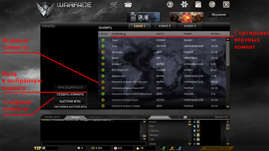 warface interface guide