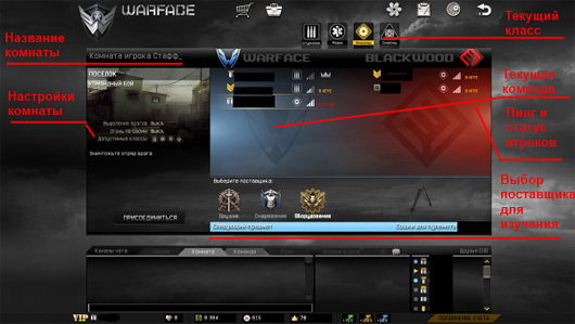 warface interface guide