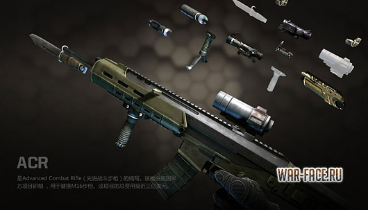 acr assault